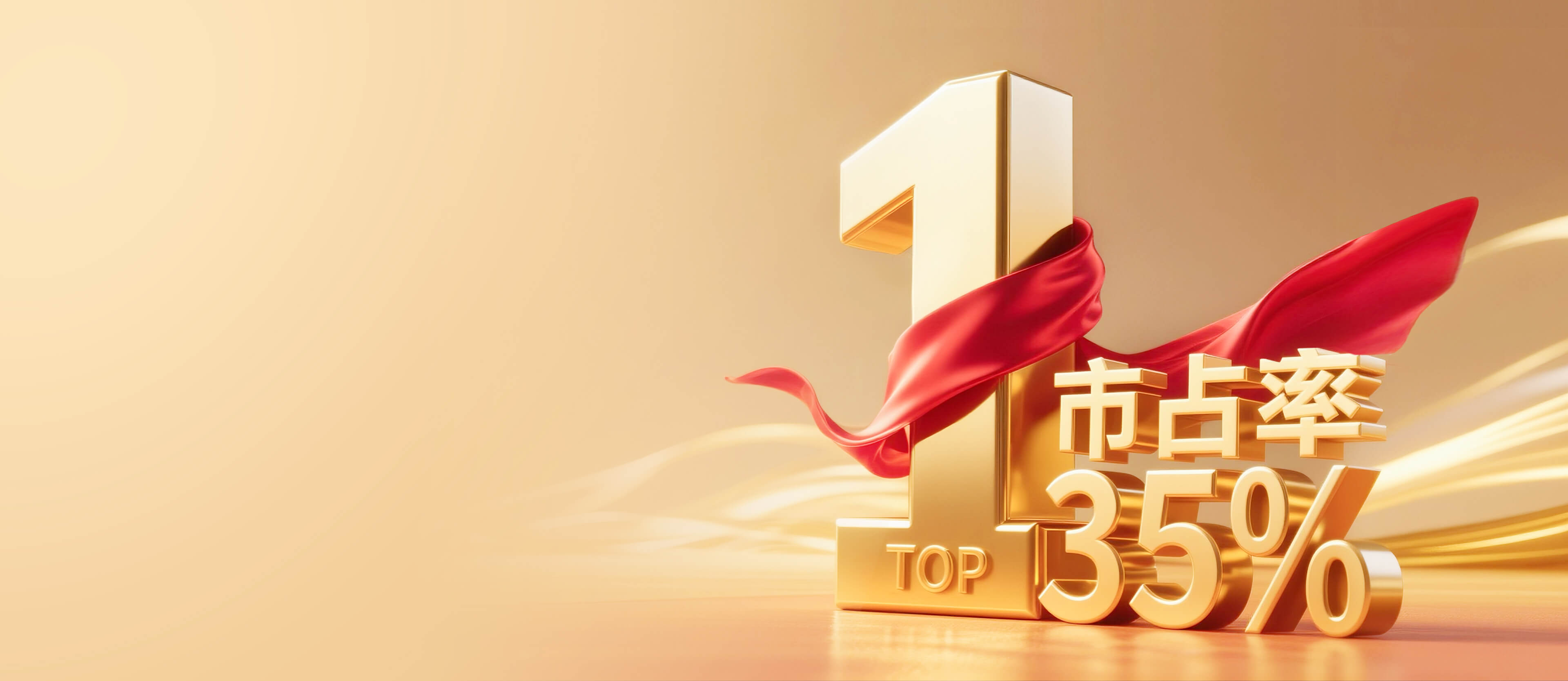 最新研报发布:稳中有升   2024年市占率蝉联第一