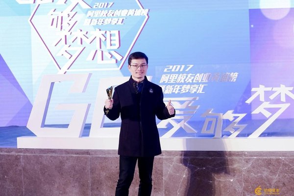 e签宝创始人兼CEO现场领奖。图片来源:活动主办方“初橙资本” e签宝创始人兼CEO现场领奖。图片来源:活动主办方“初橙资本”