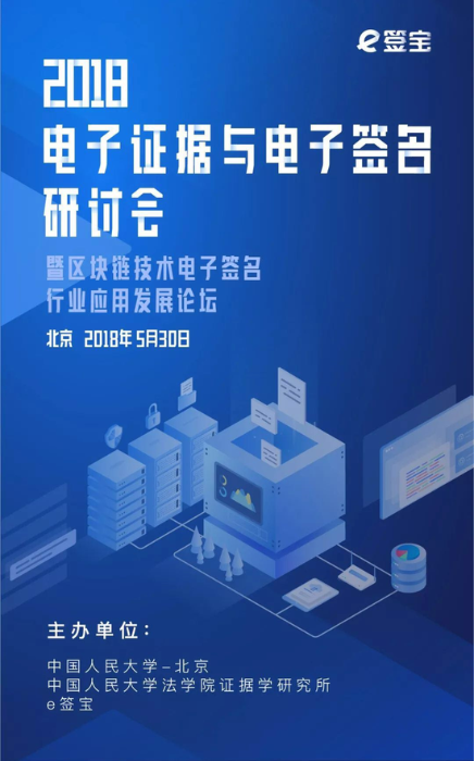  电子签名构建法律服务新模式