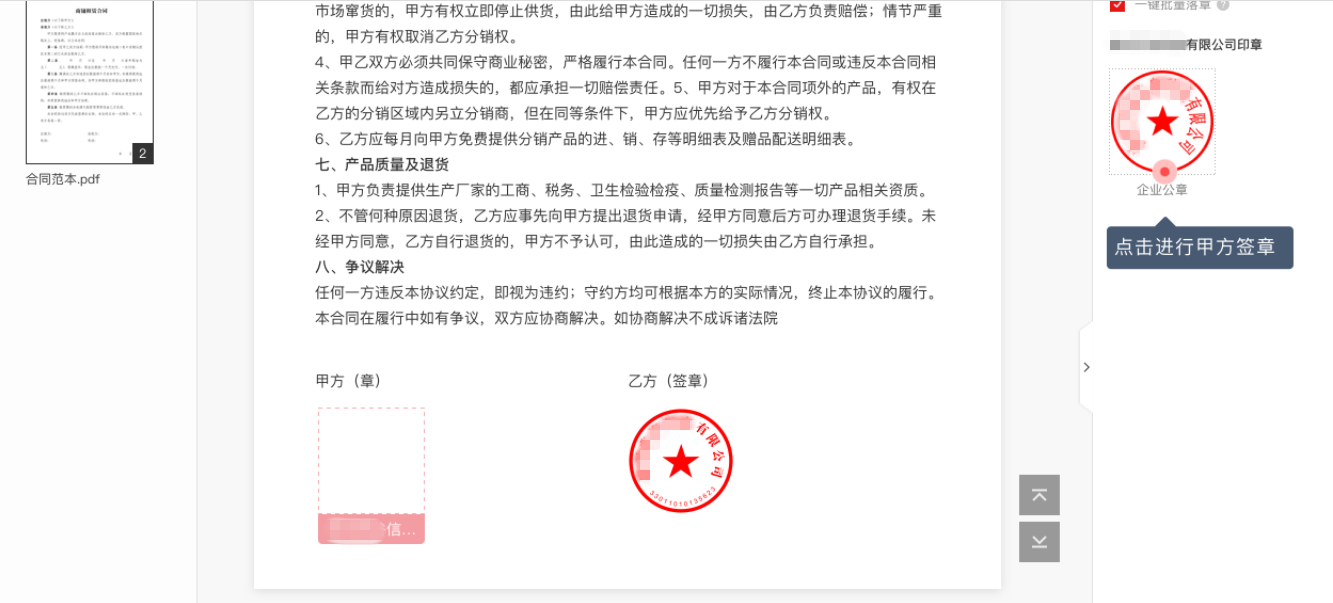 什么是电子签章客户端(电子签章工具推荐)-e签宝