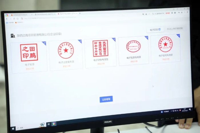 e签宝赋能！西安市政务服务全领域企业电子印章正式启用_1703751194366