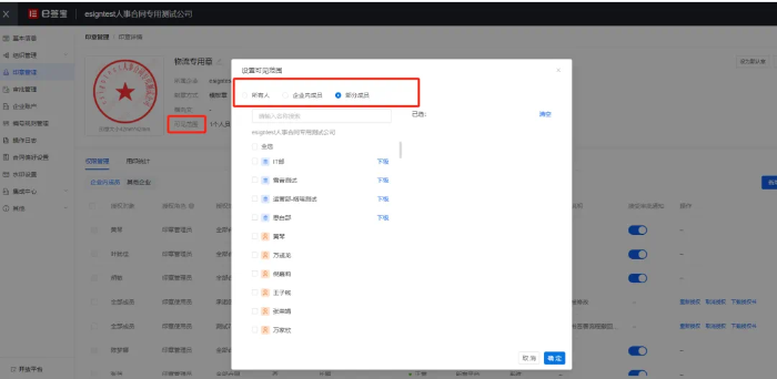 印章管理系统:解决企业印章管理之痛,企业安全从这里开始_1716885127625 印章管理系统:解决企业印章管理之痛,企业安全从这里开始_1716885127625