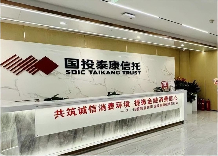 国投泰康信托有限公司-泰康信托新任董事长李樱从国投资本空降而来 曾经薪酬为156.87万_娜娜项目网