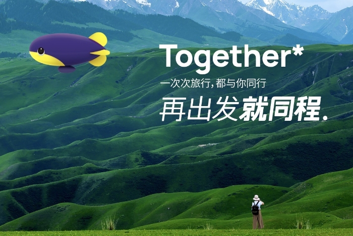 同程艺龙更名同程旅行，艺龙有了“新角色”_凤凰网