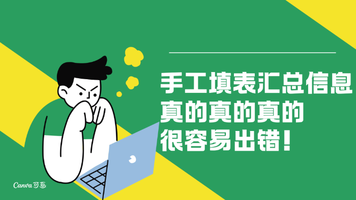 e签电子合同王牌功能 | 信息采集：合同原来是这样批量生成的！_1723803161823