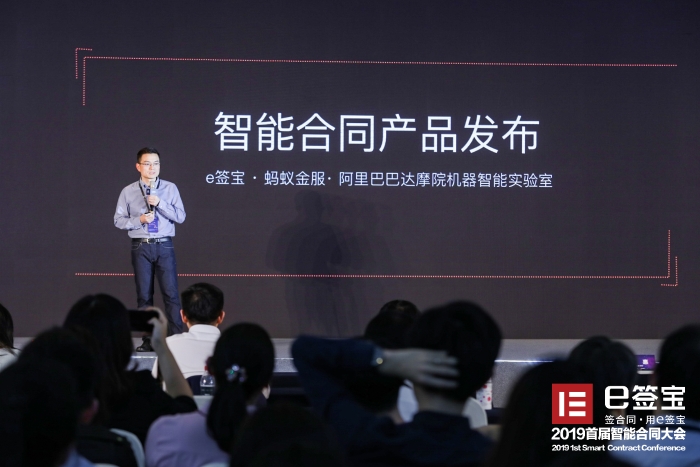 2019年智能合同发布