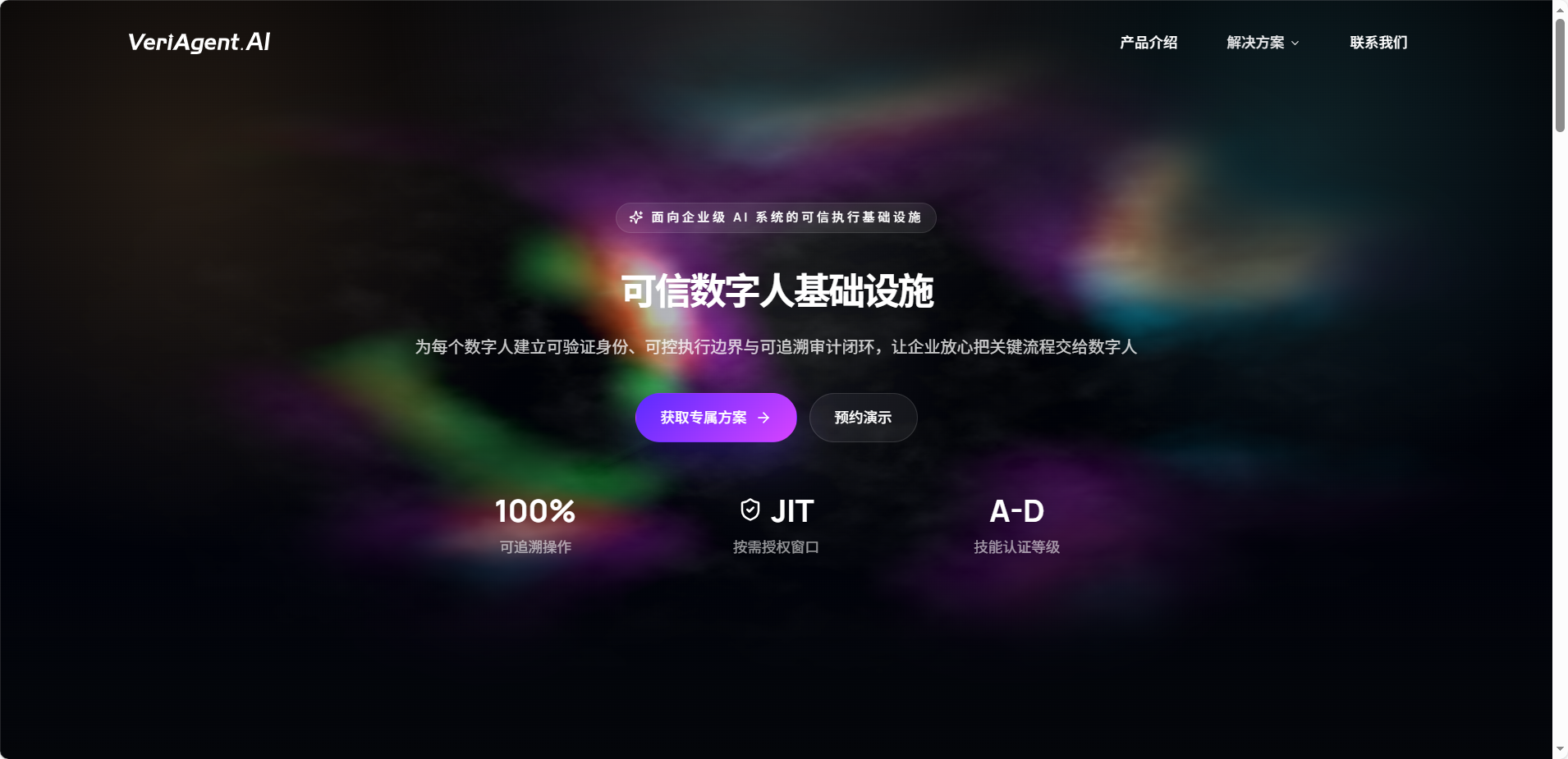 刚刚，VeriAgent给“小龙虾”发了第一张“身份证”！